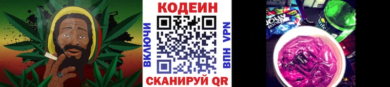 Codein напиток Lean (лин)  Купить  Кимры 