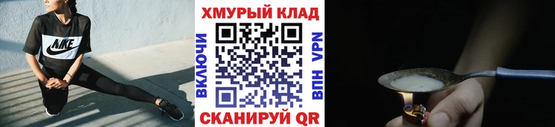 ГЕРОИН Heroin  Купить  Кимры 
