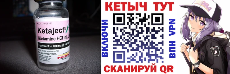 Купить  Кимры  Кетамин VHQ 